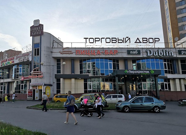 Торговый Двор Торговый Двор