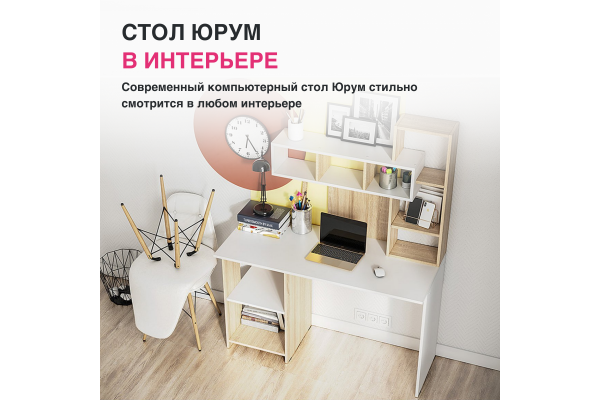 Компьютерный стол "Юрум"