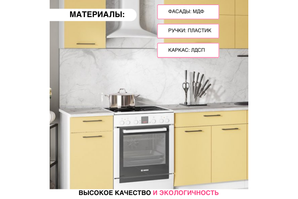 Кухонный гарнитур "Ника-1" 2,0 м SL