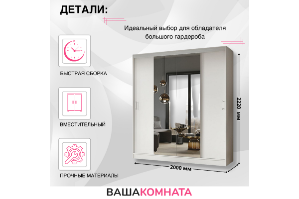 Шкаф-купе "Альянс-3" NEW 