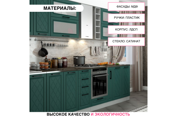 Кухня "Барселона" 3,6 м
