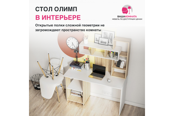 Компьютерный стол "Олимп"