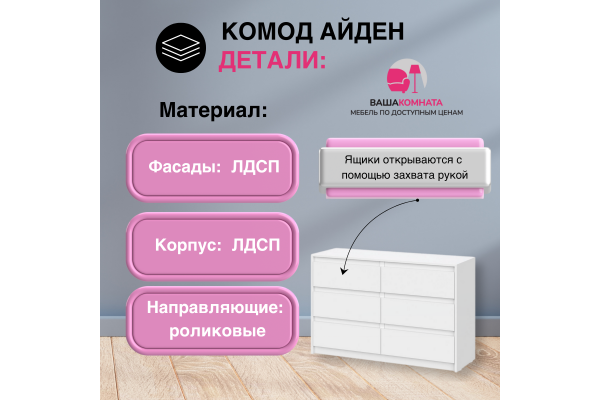Комод "Айден" КМ06-1200 