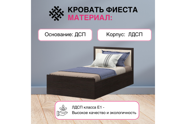 Кровать Фиеста 0,9 м. SL