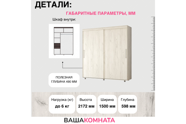 Шкаф-купе "Комфорт-12 ПРАЙМ" 1,5 м без зеркал