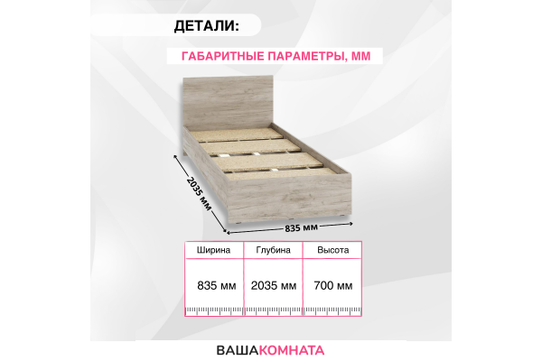 Кровать "РОНДА" 0,8*2,0 м (КР-080) + Матрас Эргоформ (ППУ) h14 см