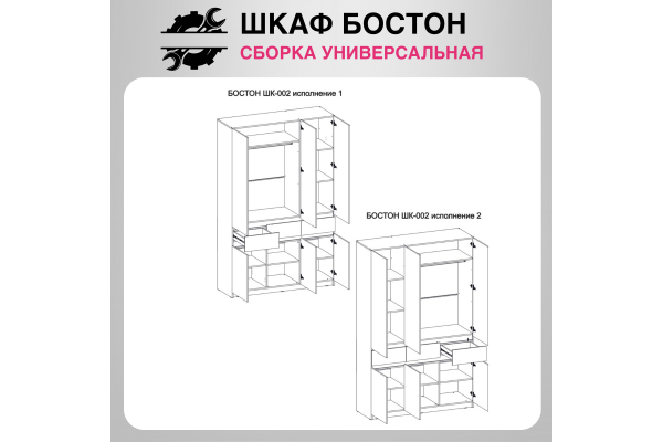 Шкаф трехдверный "БОСТОН" ШК-002 1,5 м (Улучшенная фурнитура)