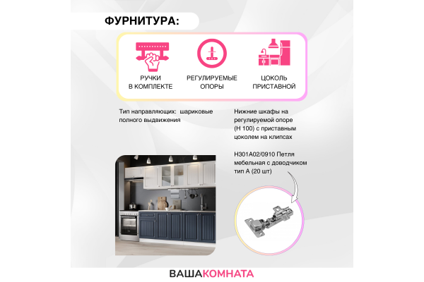 Кухня "Хозяюшка" 2,6м (Улучшенная фурнитура)