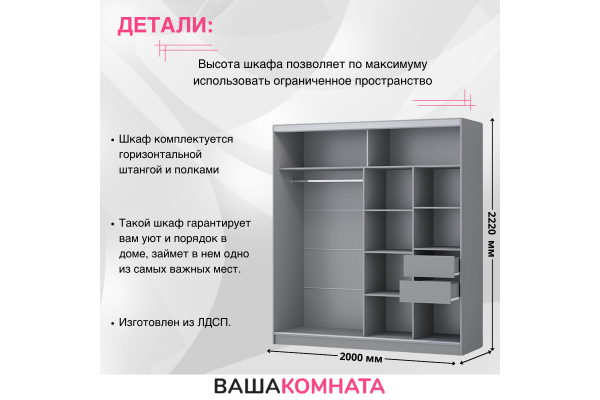 Шкаф-купе "Альянс-10" 2,0 м