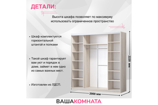 Шкаф-купе "Альянс-3" NEW 