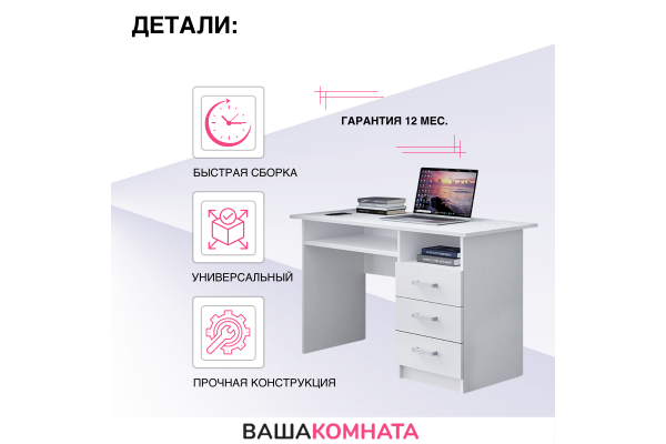 Стол письменный ПС-02