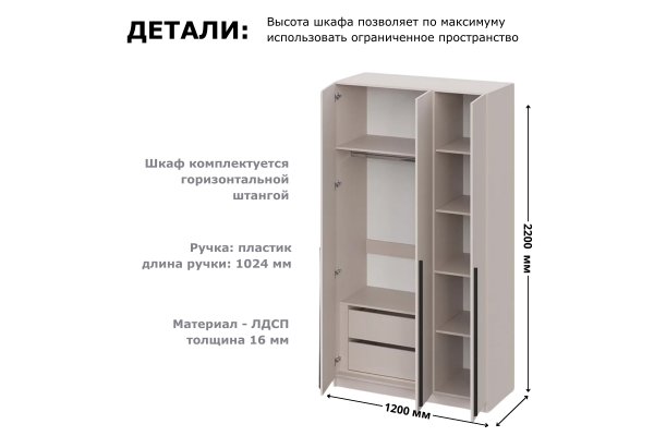 Шкаф трехдверный "Берген" ШК-1200 с зеркалом и ящиками (Улучшенная фурнитура) 