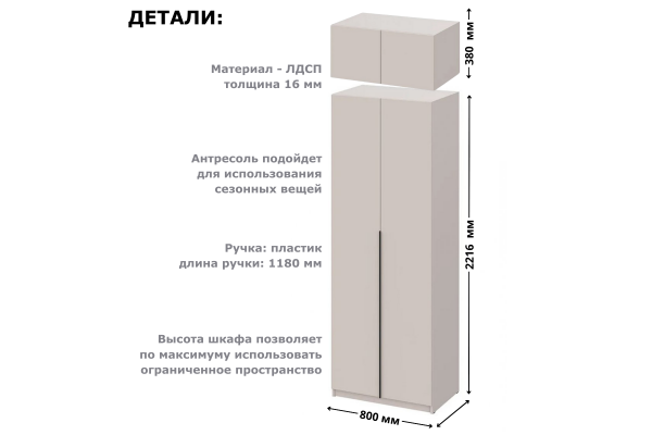 Шкаф "Берген" ПРО ШК-800 с антресолью 