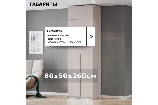 Шкаф "Берген" ПРО ШК-800 с антресолью 