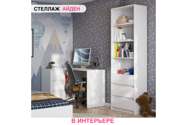Стеллаж "Айден" СТЛ06-600 (Улучшенная фурнитура) 
