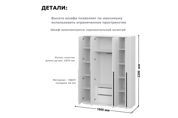Шкаф четырехдверный "Берген" ШК-1600 с зеркалами и ящиками (Улучшенная фурнитура) 