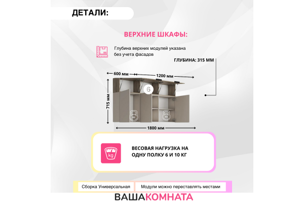 Кухня "Бохо" 1,8 м 