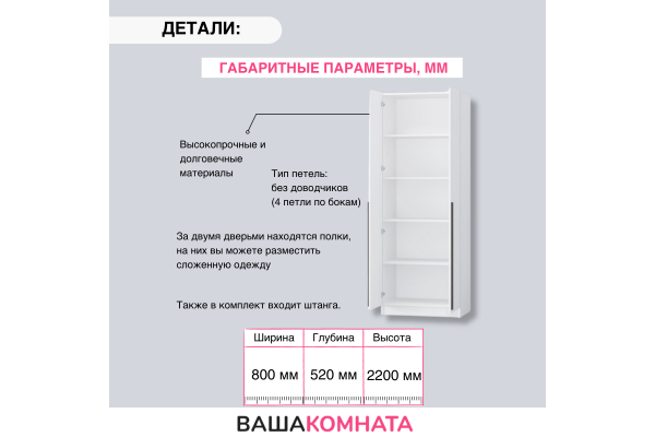 Шкаф "Бастион" 0,8 м