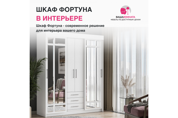 Шкаф-купе "Фортуна" 1,7 м (Улучшенная фурнитура)