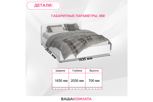 Кровать "РОНДА" 1,6*2,0 м (КР-160) + Матрас Эргоформ (ППУ) h14 см