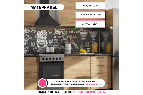 Кухня "Лаванда" 1,7м (без столешницы)