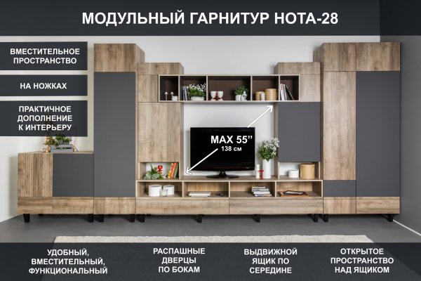 Центральная секция "Нота-28" SL