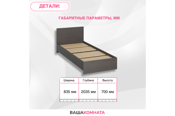 Кровать "РОНДА" 0,8*2,0 м (КР-080) + Матрас Эргоформ (ППУ) h14 см