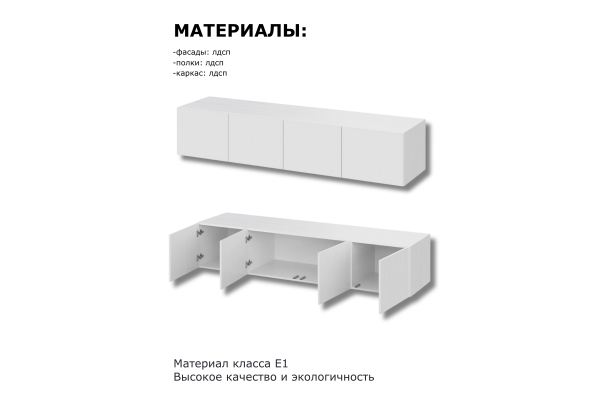 Антресоль "Берген" А-2000