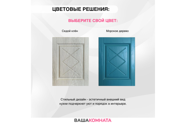 Кухня "Барселона" 3,6 м