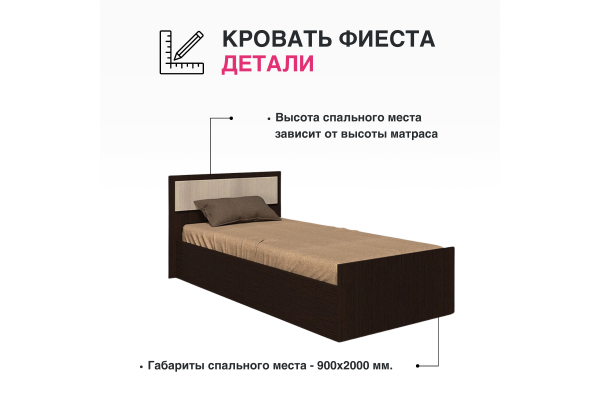 Кровать Фиеста 0,9 м. SL