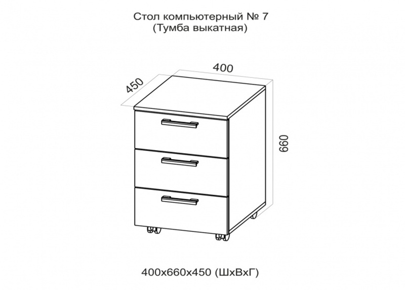 Выкатная тумба под стол икеа